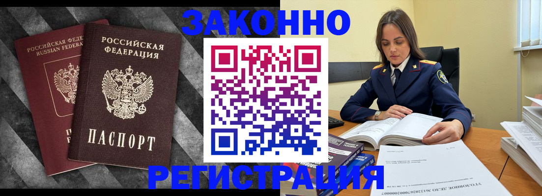 прописка ребенка в Нефтеюганске